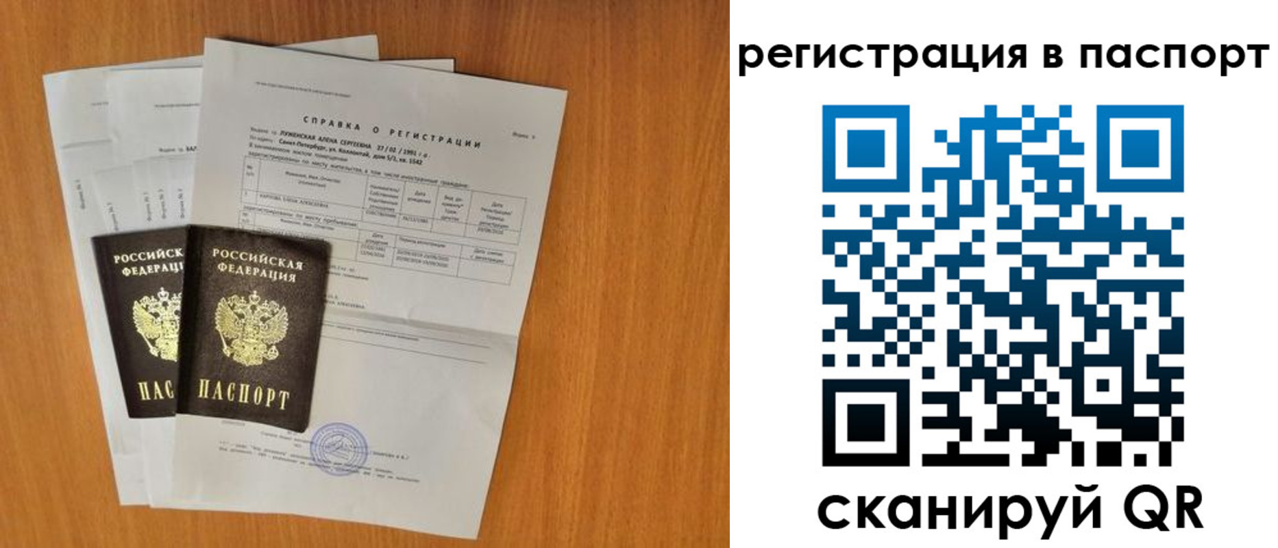 где прописаться в Чернушке