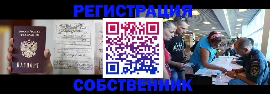 прописка поиск в Чернушке