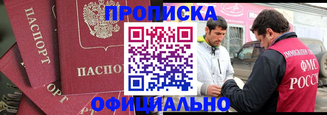 прописка от собственника в Чернушке