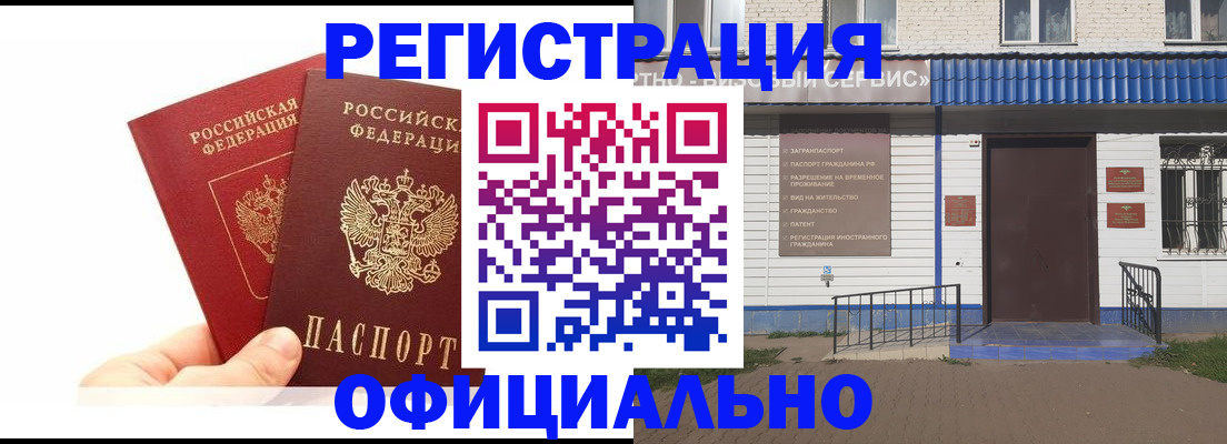 временная регистрация 2025 в Чернушке
