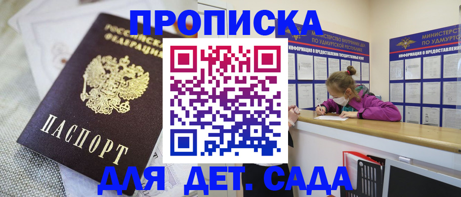 пропишу в квартире в Чернушке