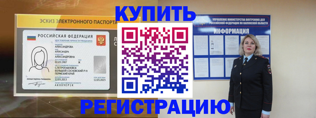 миграционный учет в Чернушке