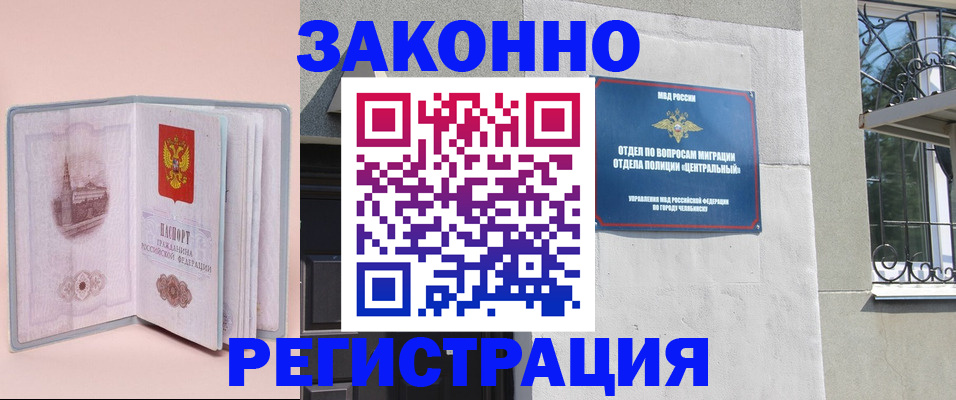 где прописаться в Чернушке