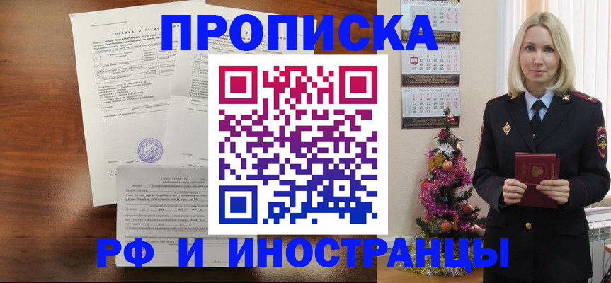 временная регистрация адрес в Чернушке