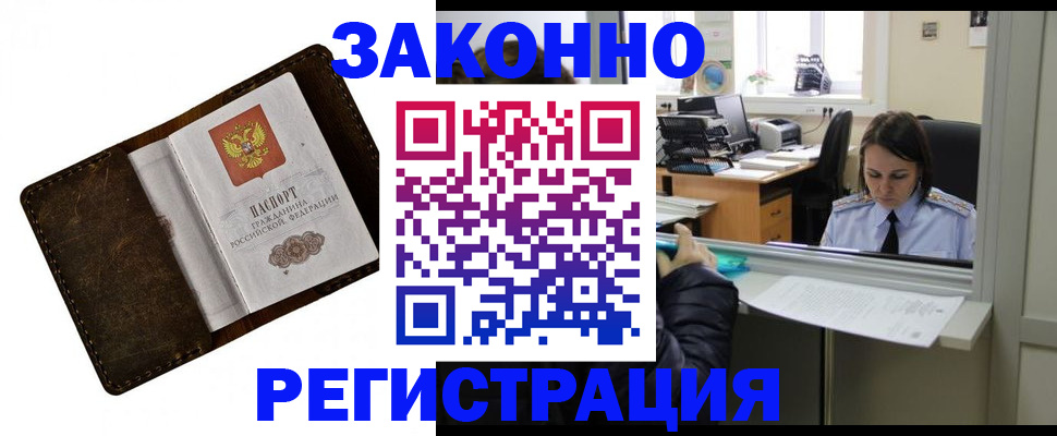 прописка в квартире в Чернушке