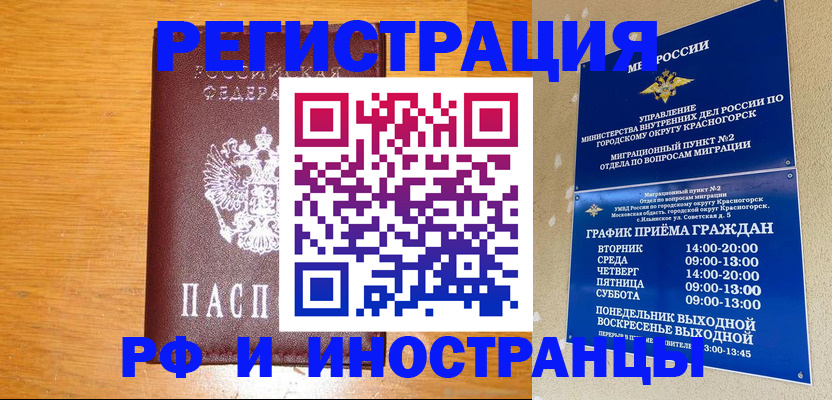 регистрация для дет. сада в Чернушке