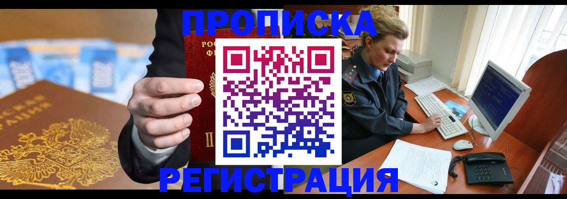 регистрация в Чернушке